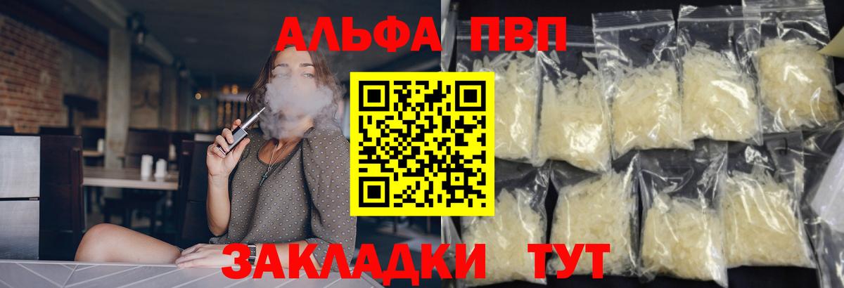 купить  сайты  Alpha-PVP мука  Вход с VPN  Alpha PVP  Комсомольск-на-Амуре  Alpha PVP кристаллы 