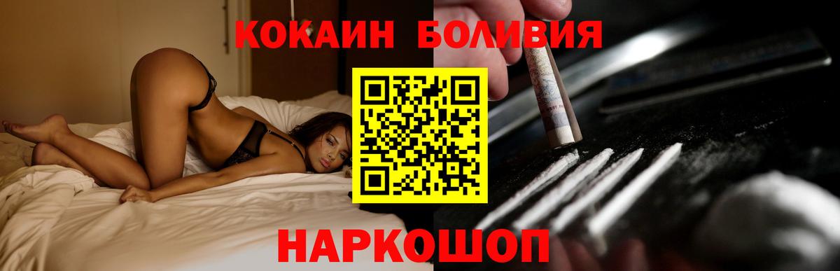 Комсомольск-на-Амуре  COCAIN 97%  КОКАИН Columbia  Вход с VPN 