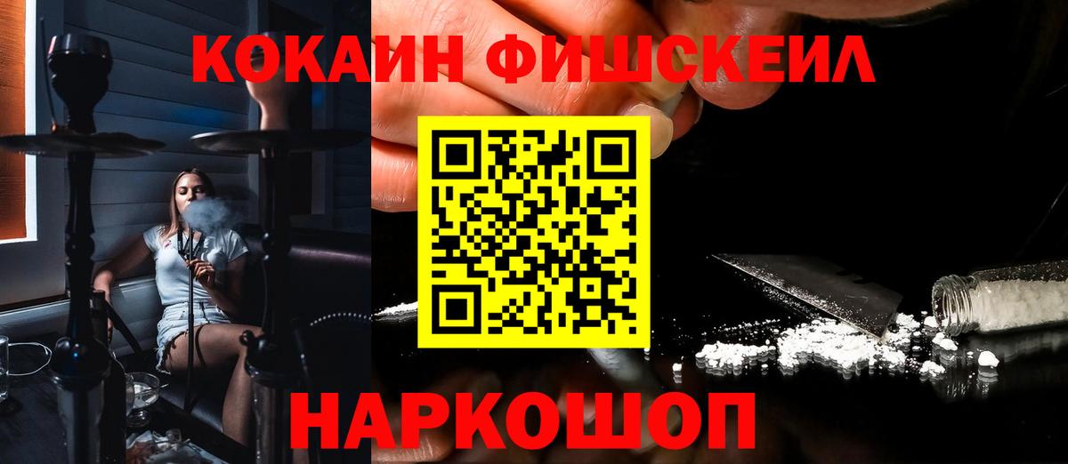 КОКАИН Перу Комсомольск-на-Амуре