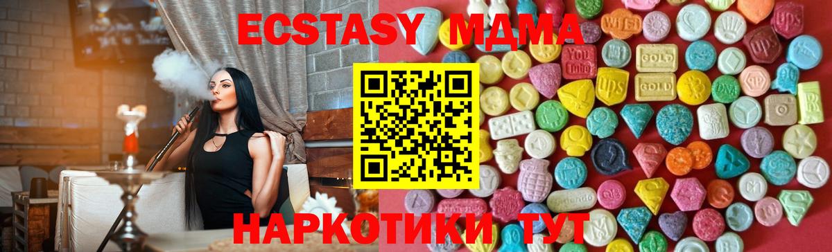 Комсомольск-на-Амуре  Экстази  ЭКСТАЗИ 250 мг  Вход с VPN  Экстази MDMA 