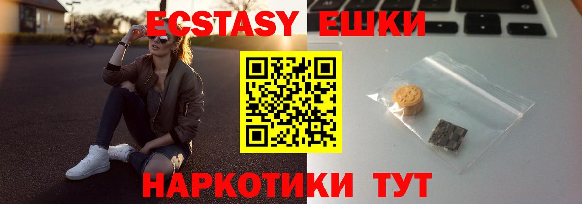 ЭКСТАЗИ диски Комсомольск-на-Амуре