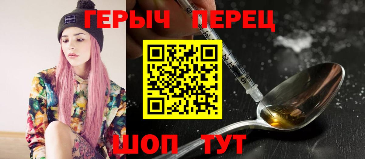 Комсомольск-на-Амуре  Героин  Вход с VPN  Героин Афган 