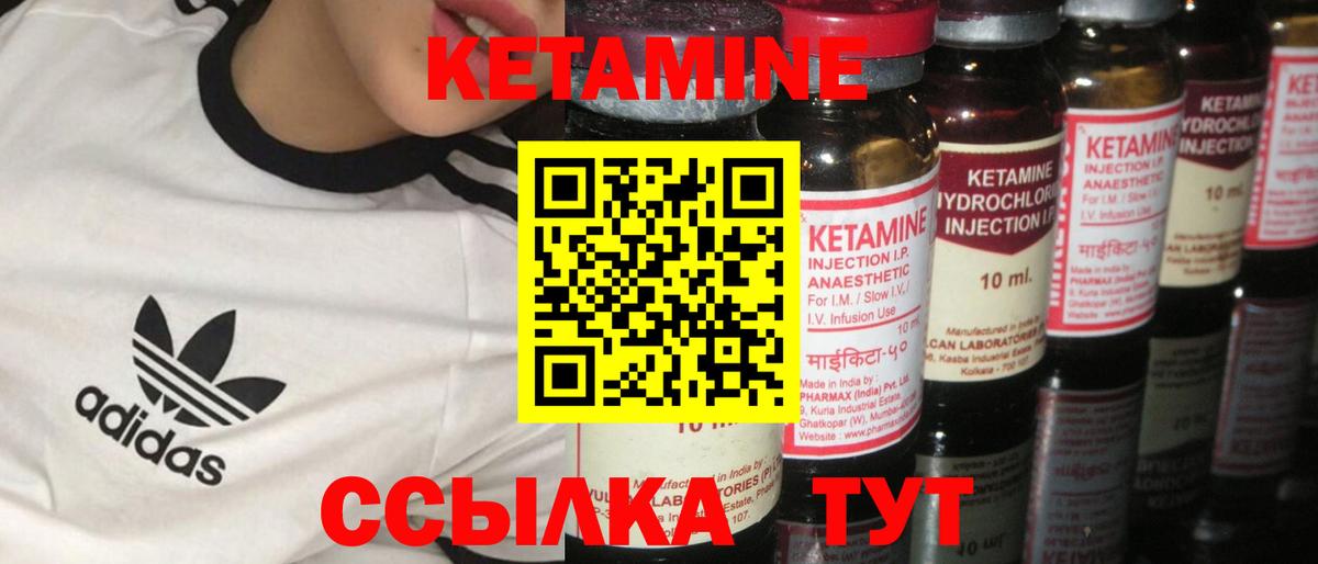 Кетамин VHQ  Кетамин VHQ  Вход с VPN  Комсомольск-на-Амуре 