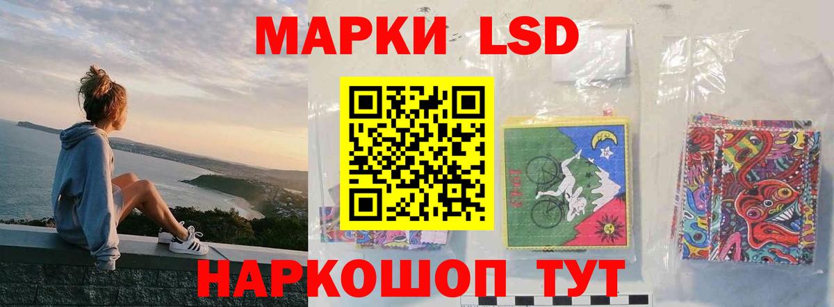 ЛСД экстази кислота  Вход с VPN  Комсомольск-на-Амуре 