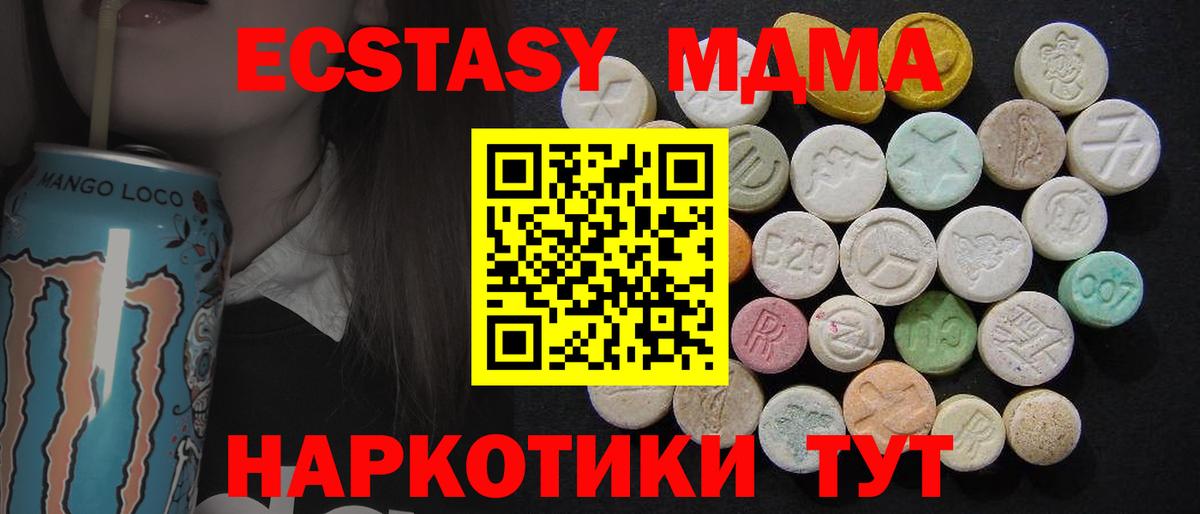 Комсомольск-на-Амуре  МДМА кристаллы  Вход с VPN  МДМА молли 
