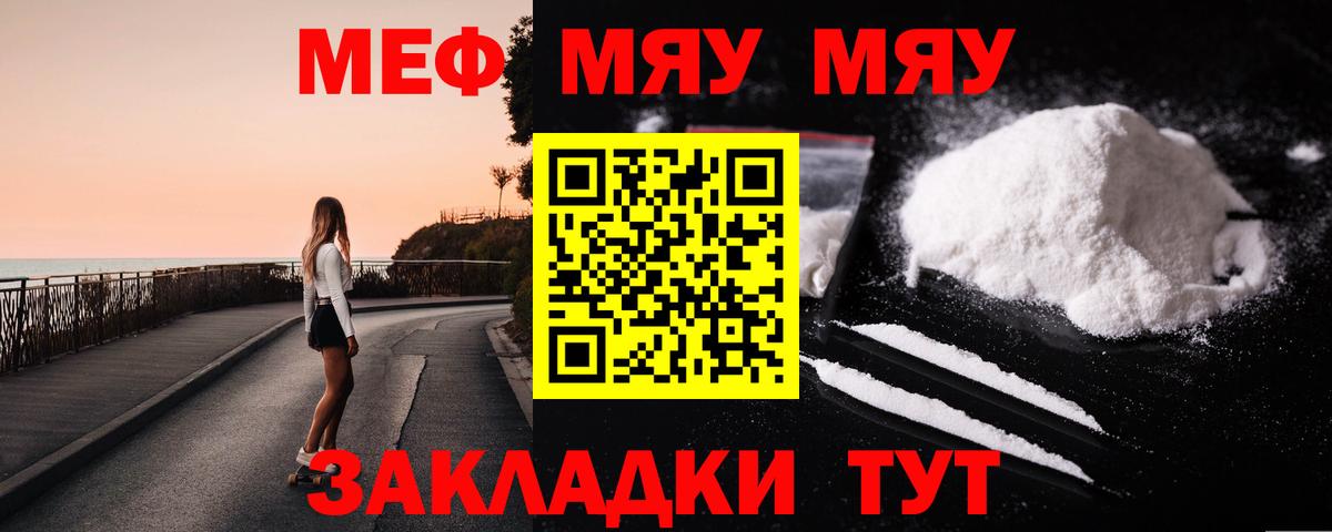 Мефедрон  Вход с VPN  Комсомольск-на-Амуре  Мефедрон мука  Меф мука 
