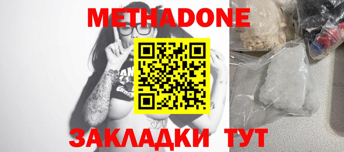 mega сайт  Метадон VHQ  Вход с VPN  Комсомольск-на-Амуре  МЕТАДОН methadone 