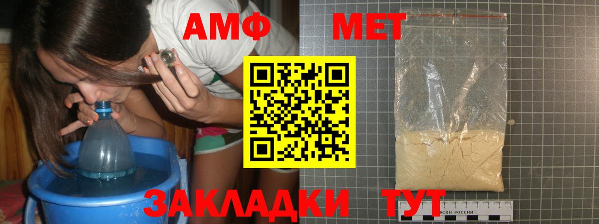 Метамфетамин винт Комсомольск-на-Амуре