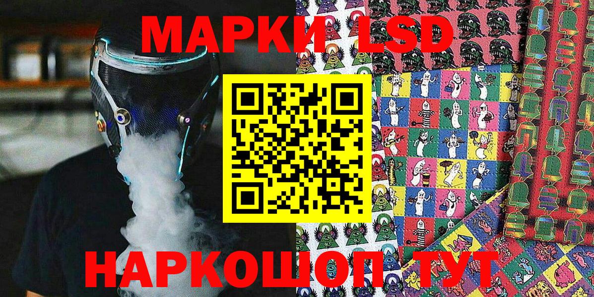 Марки 25I-NBOMe 1,8мг  Наркотические марки  Комсомольск-на-Амуре  Вход с VPN 
