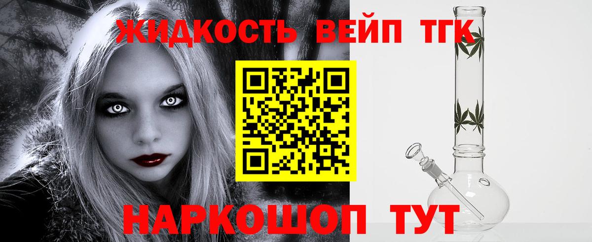 ТГК гашишное масло  ТГК концентрат  Комсомольск-на-Амуре  Вход с VPN 