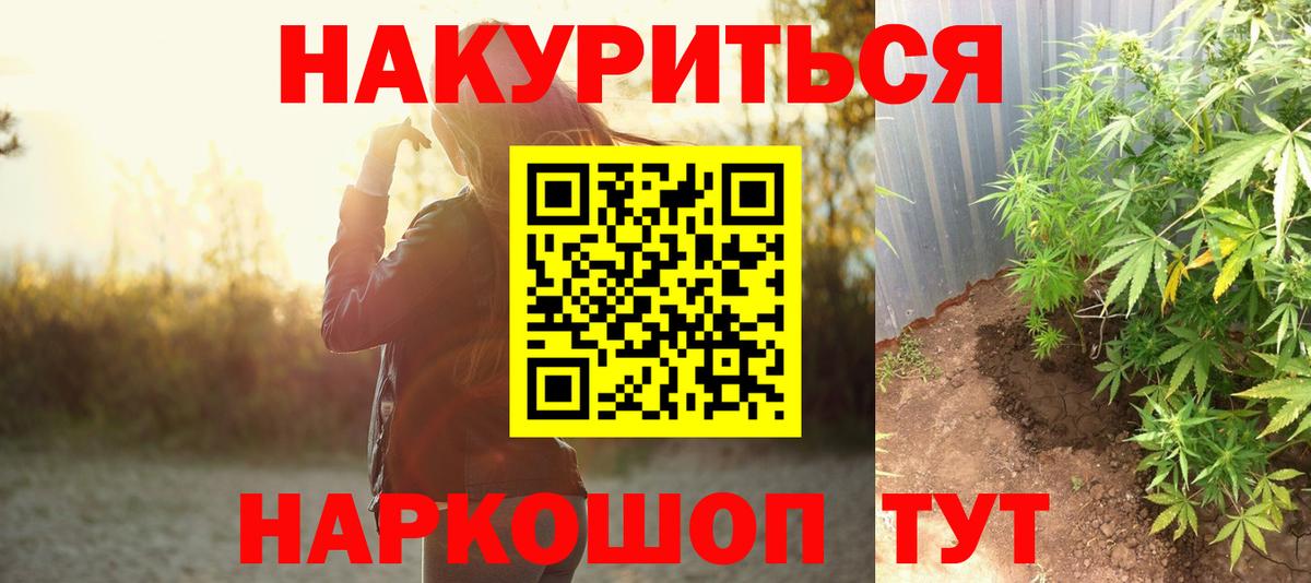 Кодеин Комсомольск-на-Амуре