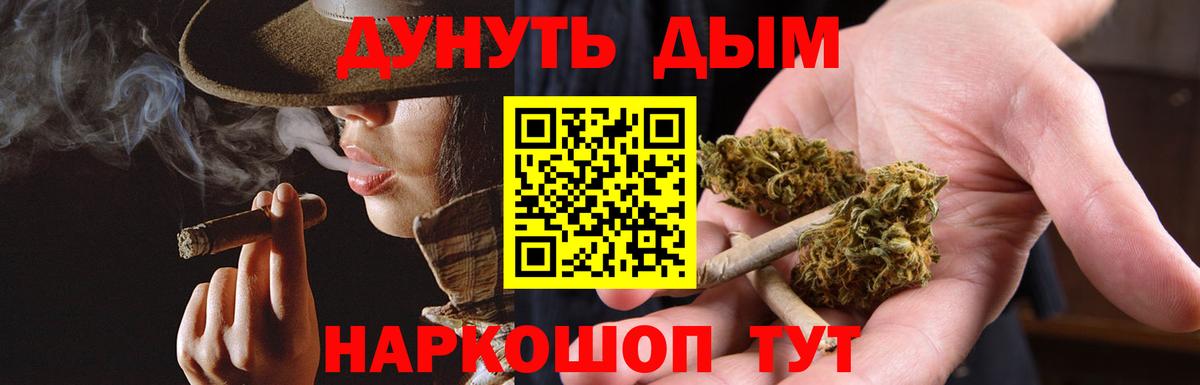МАРИХУАНА White Widow  Конопля Bruce Banner  Комсомольск-на-Амуре  Вход с VPN  Бошки марихуана VHQ 